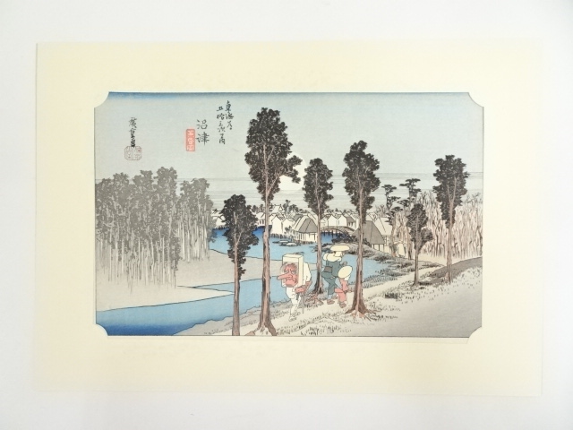 道具 ] - 道具 歌川広重 東海道五十三次 沼津 手摺木版画 | ネット